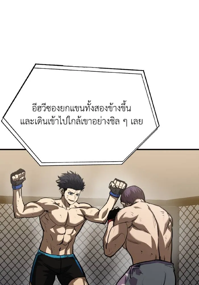 ราชาแห่งอ็อกทากอน ตอนที่ 34 รูปที่ 26