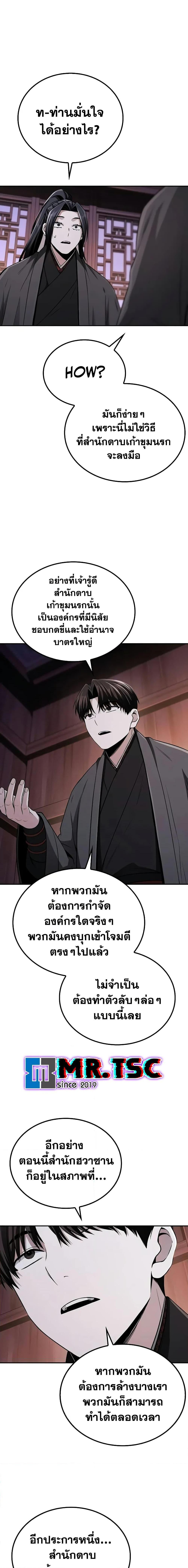 Manga-lc-com อ่านมังงะ อ่านการ์ตูน ออนไลน์ ฟรี Mount Hua Sect’s Genius Phantom Swordsman ตอนที่ 1 2 3 4 5 6 7 8 9 10 11 12 13 14 ฟรี ไม่มีโฆษณา Manga-lc - อ่าน มังงะ อ่าน การ์ตูน ออนไลน์ อ่านมังงะ ฟรี