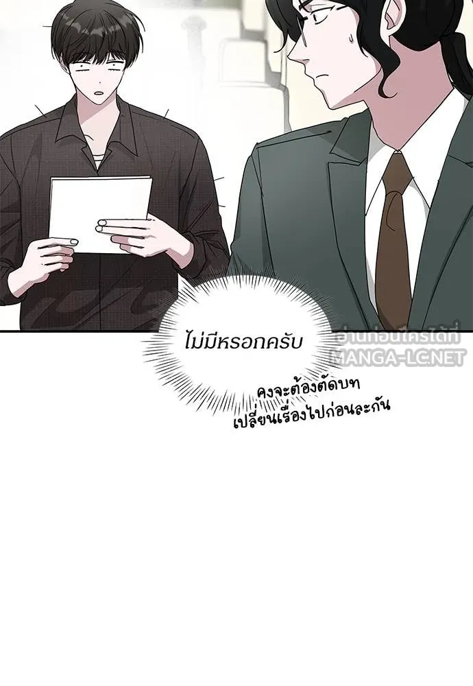 ฉันเนี่ยนะ ตอนที่ 69 รูปที่ 28
