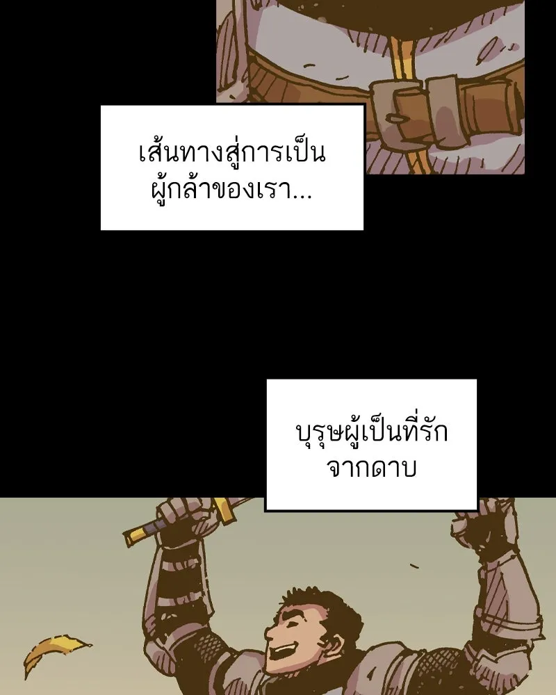 เคลวาเทส อสูรจอมราชัน ตอนที่ 47 มัลโก้กับเดรล รูปที่ 23