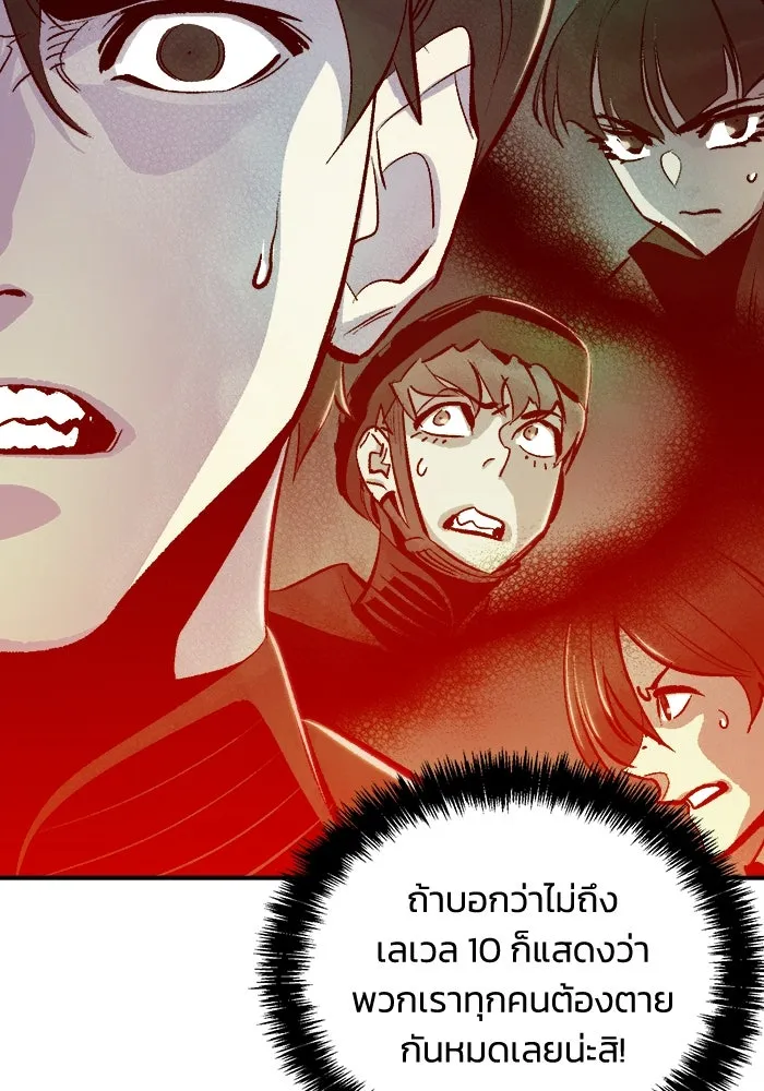 The Lone Necromancer ตอนที่ 28 รูปที่ 107