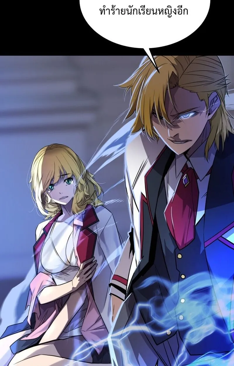 Player of a Fallen Noble Family ตอนที่ ตอนที่ 7 รูปที่ 21