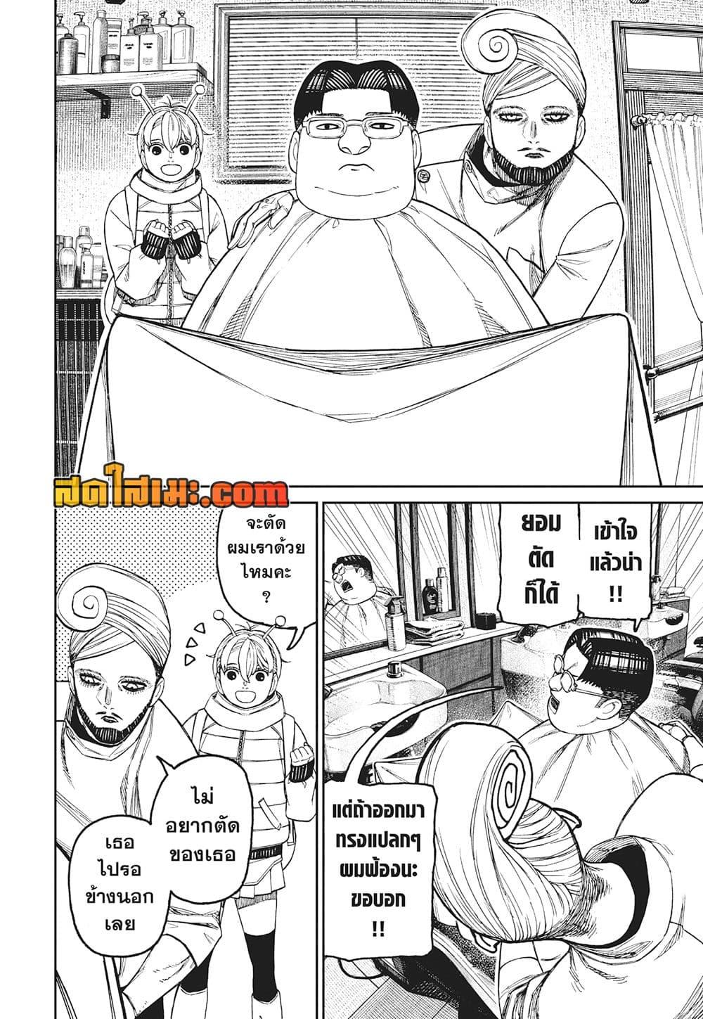Manga-lc-com อ่านมังงะ อ่านการ์ตูน ออนไลน์ ฟรี Dandadan ตอนที่ 1 2 3 4 5 6 7 8 9 10 11 12 13 14 ฟรี ไม่มีโฆษณา Manga-lc - อ่าน มังงะ อ่าน การ์ตูน ออนไลน์ อ่านมังงะ ฟรี