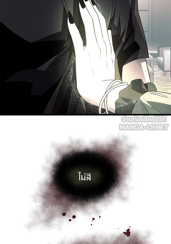 พลิกชะตาคว้าไอเทมระดับเทพ ตอนที่ 54 รูปที่ 21