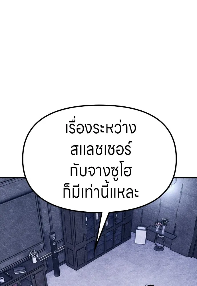 Zombie X Slasher ตอนที่ 62 รูปที่ 133