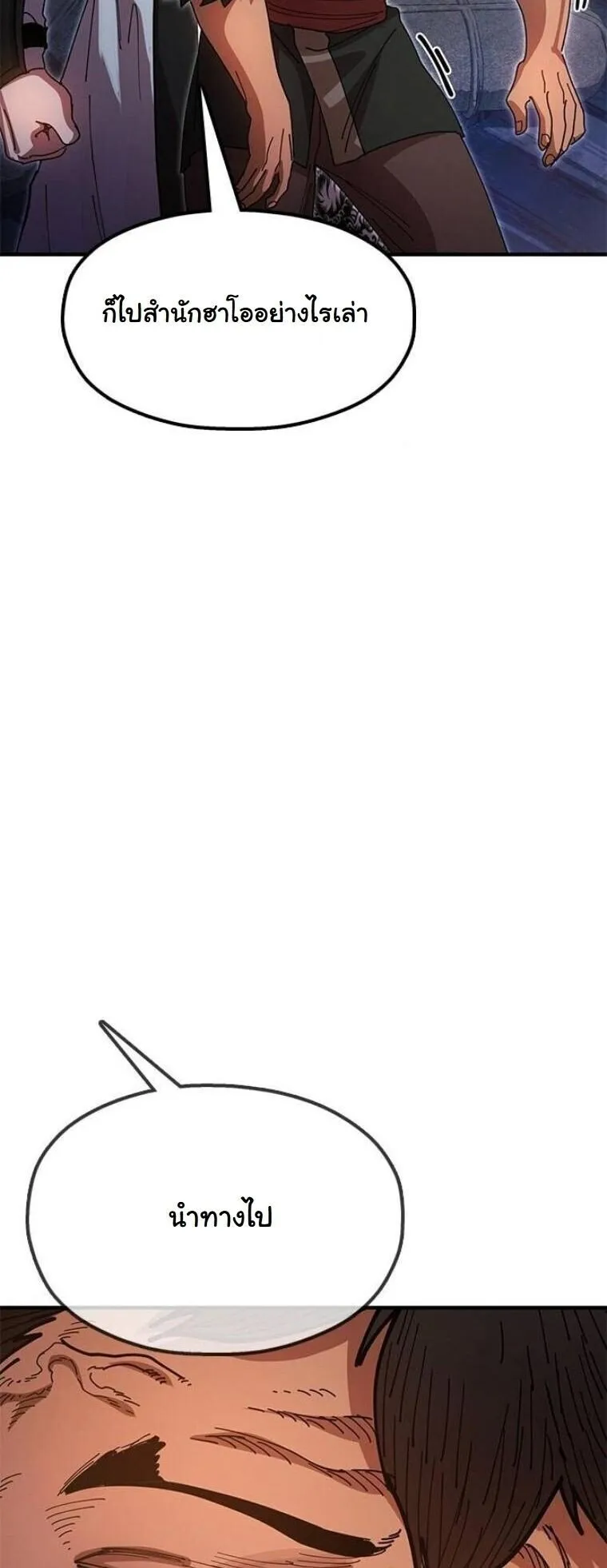 Chronicles of the Lazy Sovereign บ_นท_กของราชาจอมข_เก_ยจ ตอนที่ ตอนที่ 22 รูปที่ 11