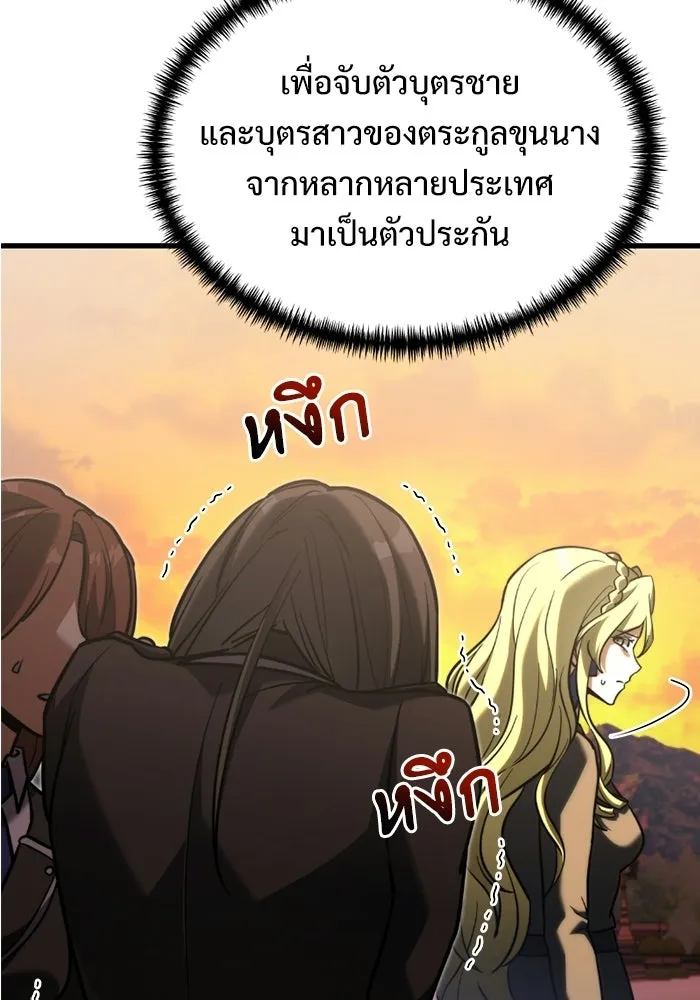 อัศวินดำล่าท้าเวลา ตอนที่ 57 รูปที่ 58