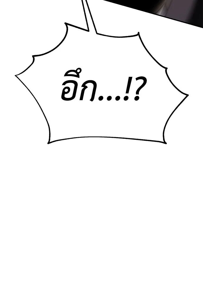 ไอ้เพลเยอร์นั่น ฉันฆ่ามันเอง ตอนที่ 47 รูปที่ 107