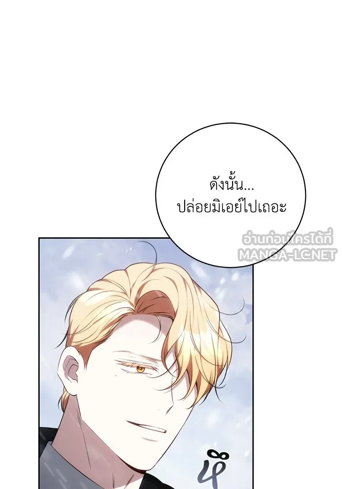 ย้อนเวลาพลิกชะตาทายาท ตอนที่ 77 รูปที่ 51