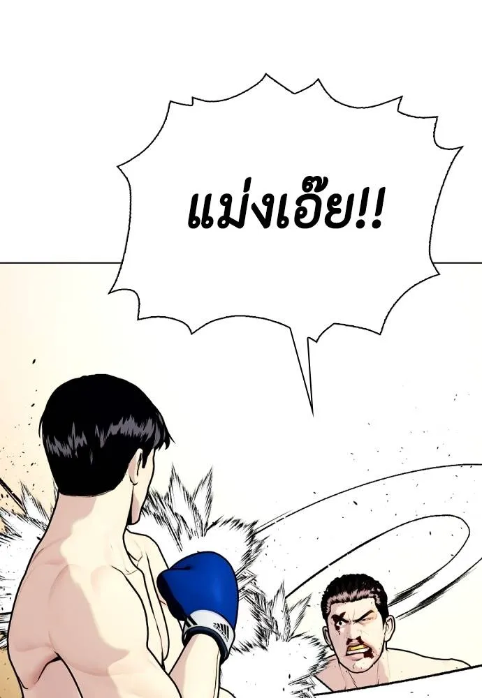 หมาหัวเน่า ตอนที่ 102 รูปที่ 146