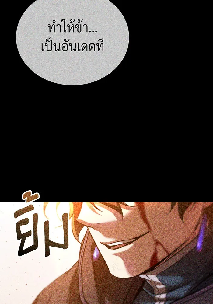 จอมเวทเกิดใหม่ในรอบ 66666 ปี ตอนที่ 87 รูปที่ 133