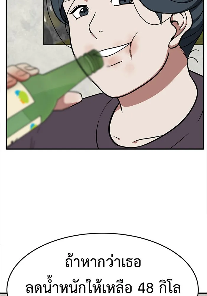 ช่วยเปลี่ยนฉันที ตอนที่ 86. เอเดน 6 รูปที่ 133