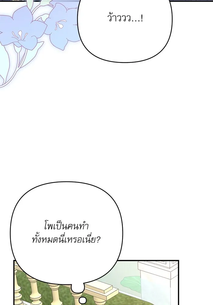 เกิดใหม่คราวนี้ ขอเป็นคนดีดูสักครั้ง ตอนที่ 91 รูปที่ 32