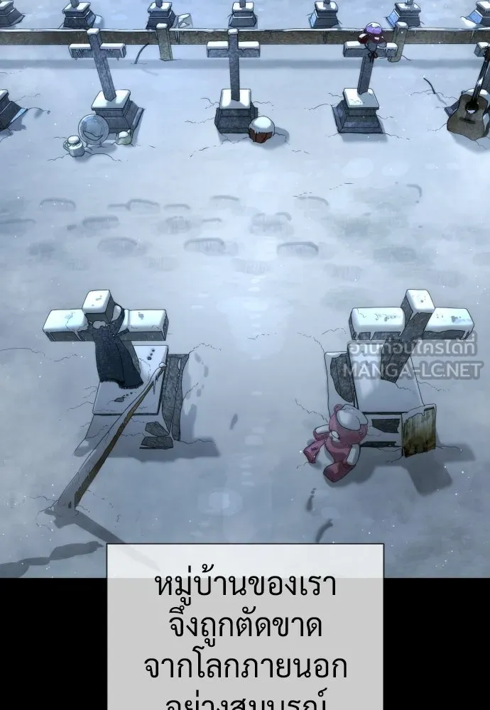 นักฆ่าย้อนวัย ตอนที่ 124 รูปที่ 57