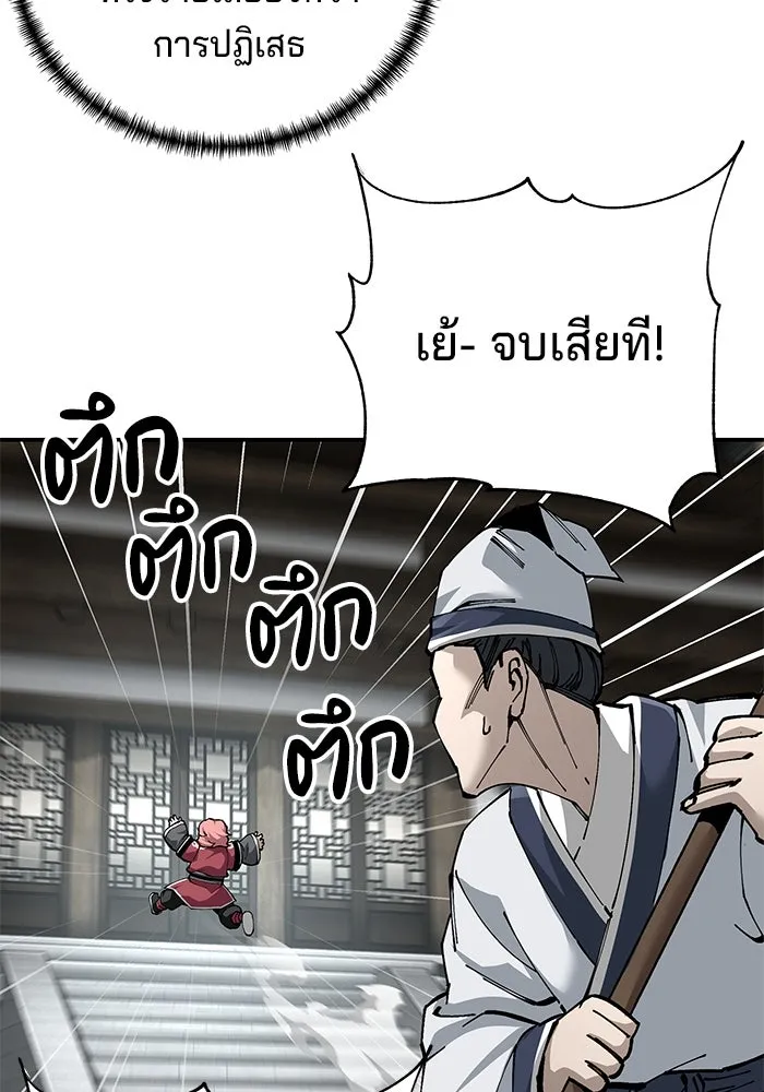 คุณปู่จอมยุทธกับหลานสาวสุดแกร่ง ตอนที่ 84 รูปที่ 94