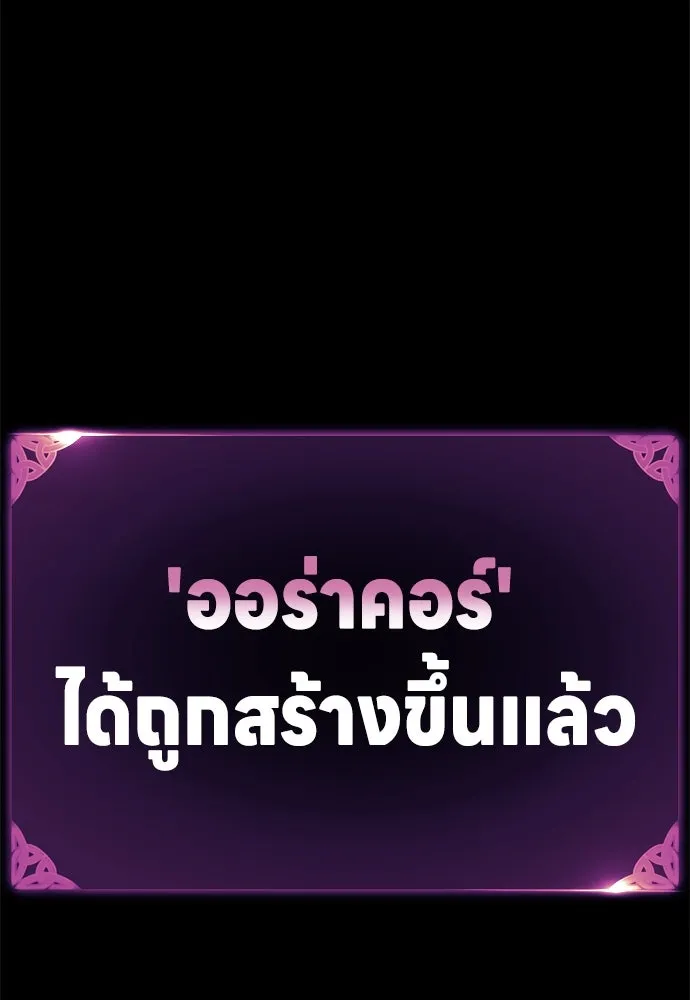 ไอ้เพลเยอร์นั่น ฉันฆ่ามันเอง ตอนที่ 22 รูปที่ 169