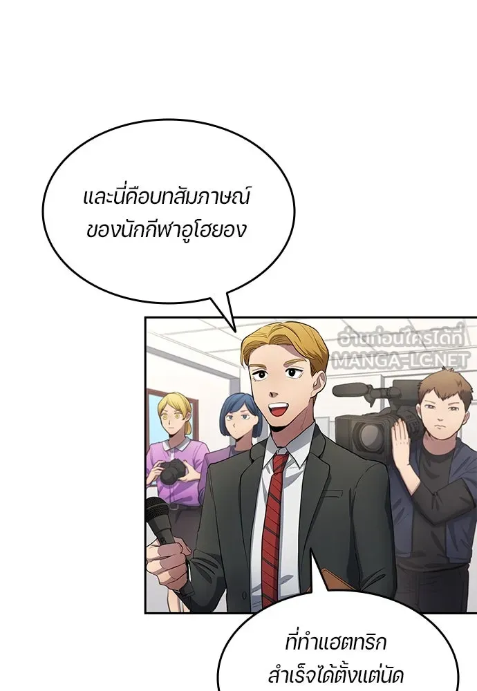 นักเตะแข้งสวรรค์ ตอนที่ 57 รูปที่ 36