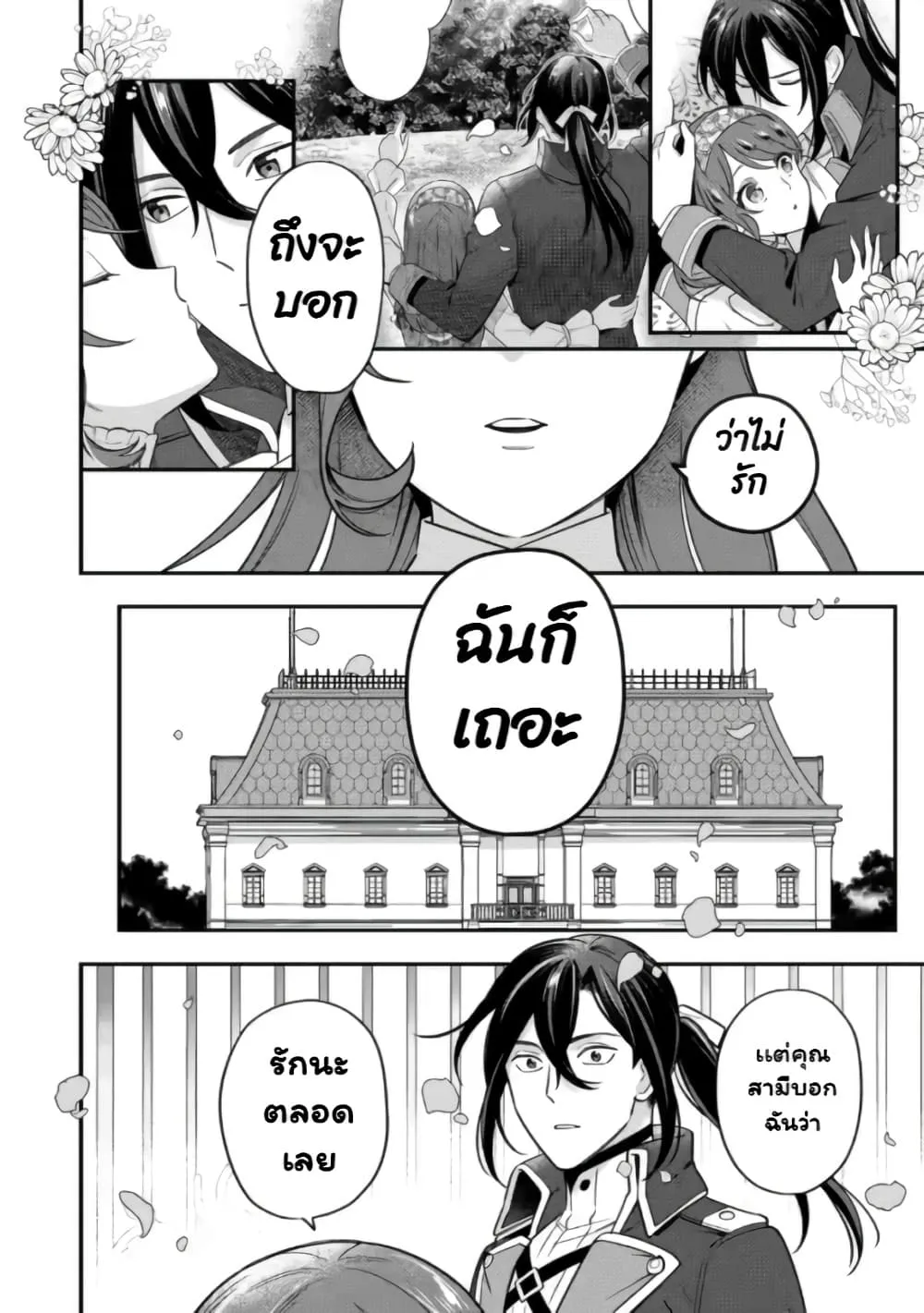 Manga-lc-com อ่านมังงะ อ่านการ์ตูน ออนไลน์ ฟรี Aisanai to Iwaremashite mo Moto Maou no Hakushaku Reijou wa  ตอนที่ 1 2 3 4 5 6 7 8 9 10 11 12 13 14 ฟรี ไม่มีโฆษณา Manga-lc - อ่าน มังงะ อ่าน การ์ตูน ออนไลน์ อ่านมังงะ ฟรี