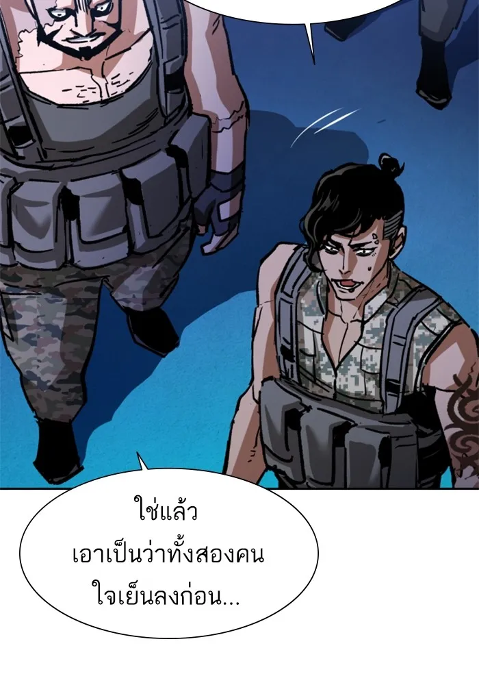 พี่ชายสายบอดี้การ์ด ตอนที่ 167 รูปที่ 98