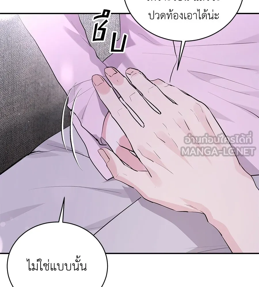 คิมหันต์นิรันดร ตอนที่ ตอนพิเศษ 3 (จบ) รูปที่ 93