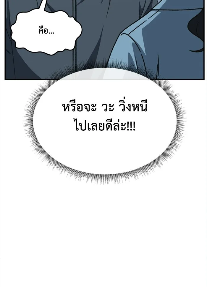 ช่วยเปลี่ยนฉันที ตอนที่ 339. ซีซัน 3 โคดกซู 11 รูปที่ 86