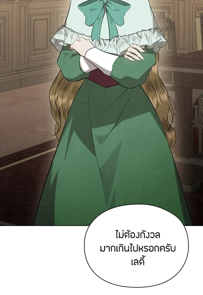 ลูกสาวตัวปลอมของท่านดยุก ตอนที่ 44 รูปที่ 110