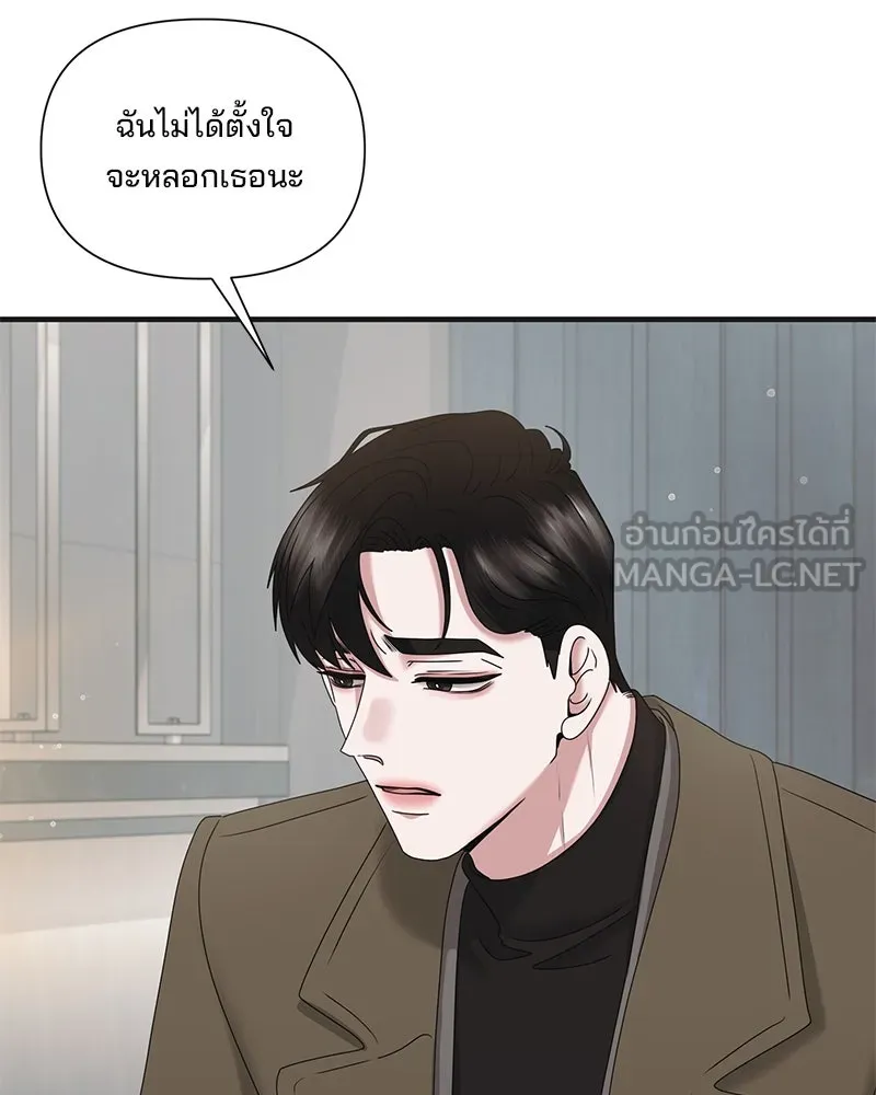 สามีที่ไม่ได้ขอ ตอนที่ 37 รูปที่ 42