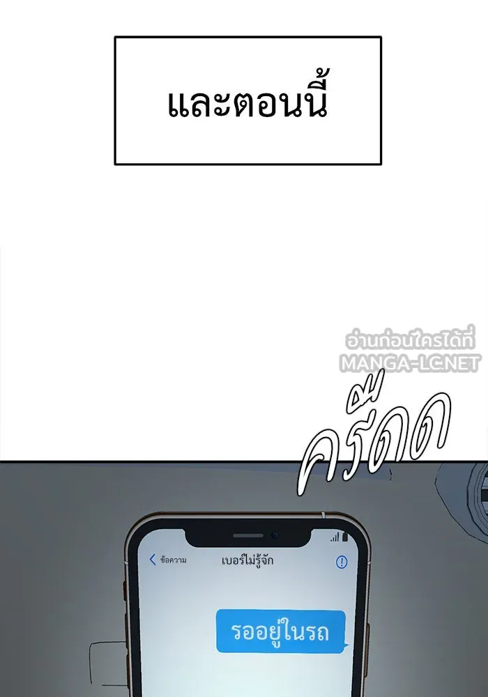 ช่วยเปลี่ยนฉันที ตอนที่ 117. ชูดูนา 16 รูปที่ 168