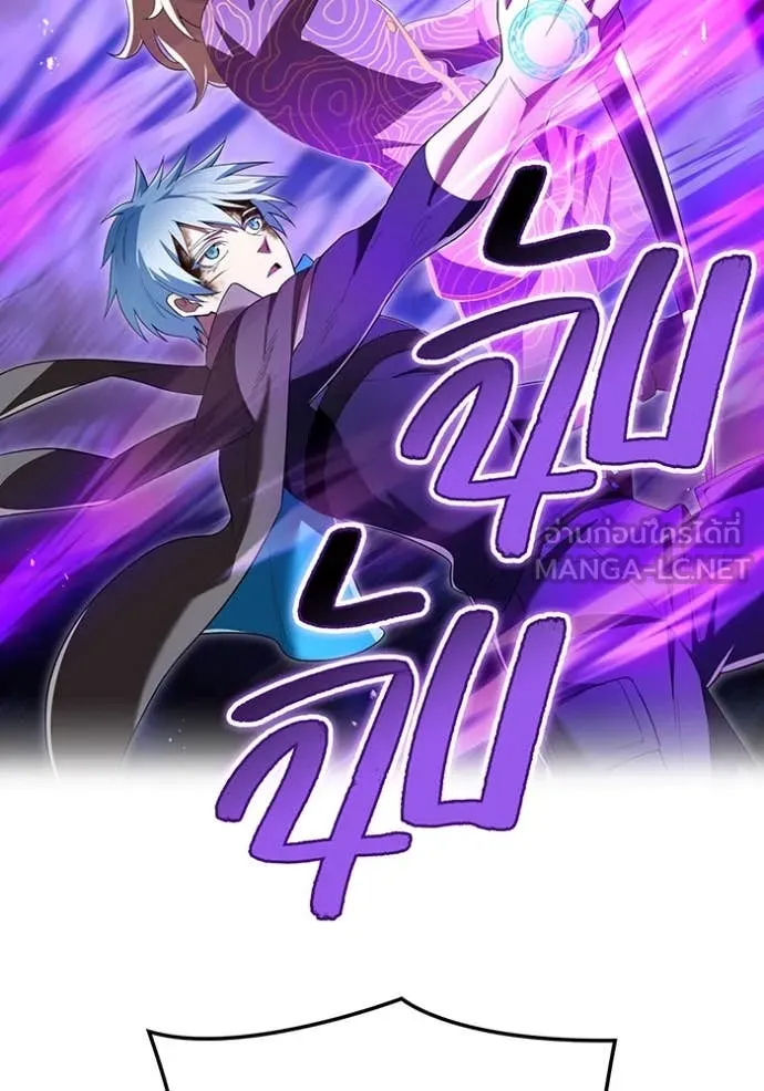 ฮันเตอร์สกิลโกง ตอนที่ 80 รูปที่ 167