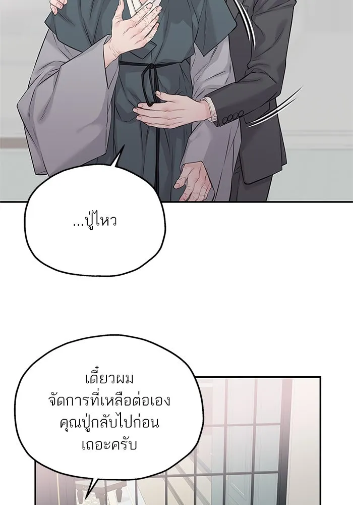 สลับรัก สลับชะตา ตอนที่ 74 รูปที่ 65