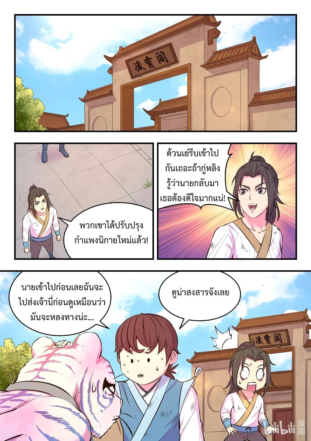 Manga-lc-com อ่านมังงะ อ่านการ์ตูน ออนไลน์ ฟรี King of Spirit Beast ตอนที่ 1 2 3 4 5 6 7 8 9 10 11 12 13 14 ฟรี ไม่มีโฆษณา Manga-lc - อ่าน มังงะ อ่าน การ์ตูน ออนไลน์ อ่านมังงะ ฟรี