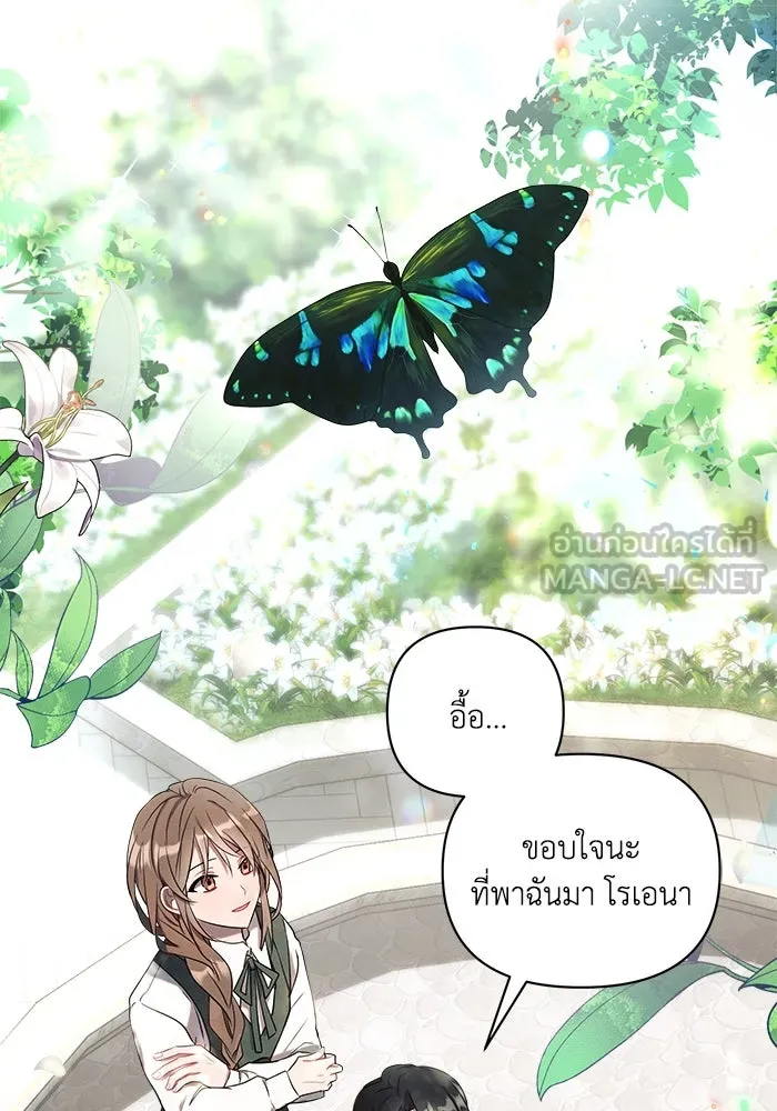 แอชสตาร์ต ตอนที่ 1 รูปที่ 6