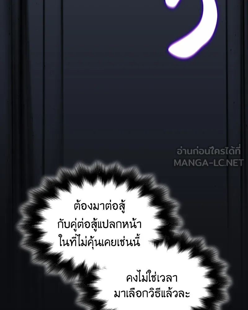 เกิดอีกทีเป็นว่าที่ประมุขลัทธิมาร ตอนที่ 53 รูปที่ 279