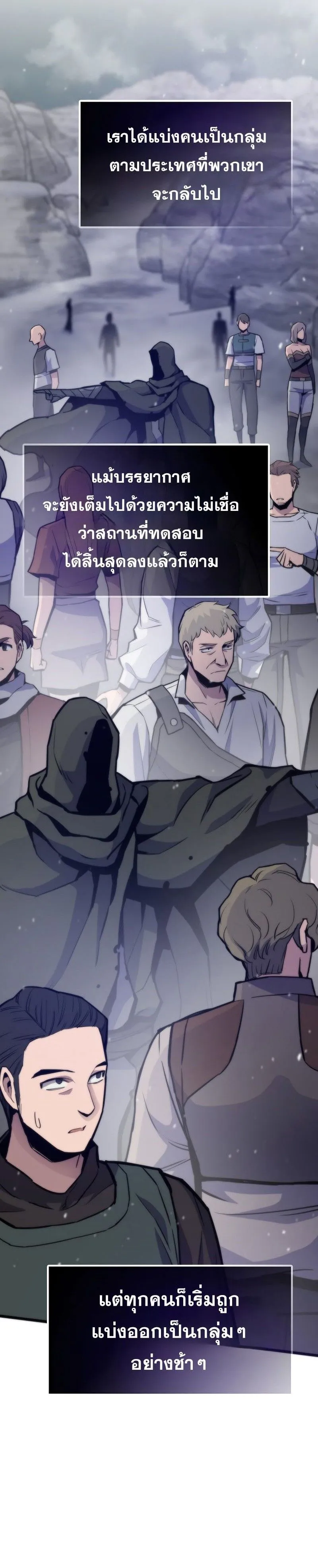 Past Life Returner ตอนที่ ตอนที่ 127 รูปที่ 24