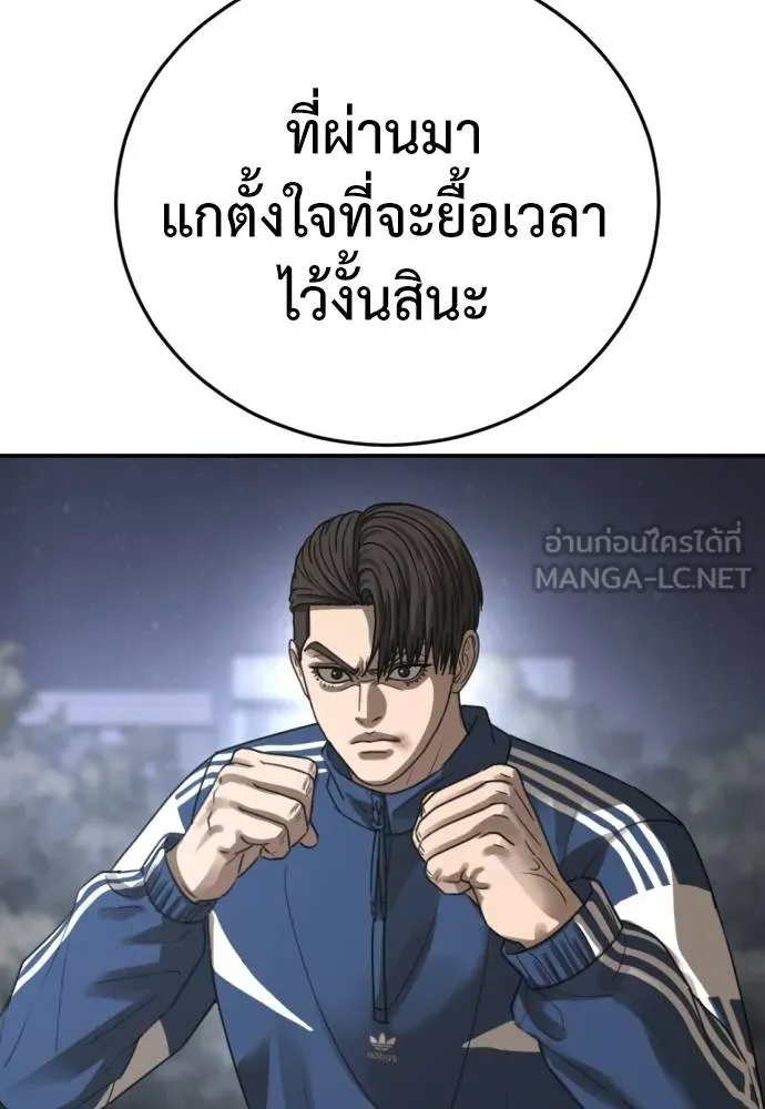 Y2K ตอนที่ 54 รูปที่ 195