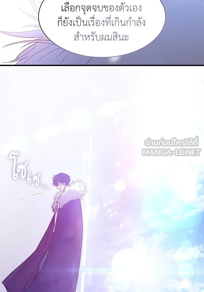 ฟิลเลียโรเซ่กับคำทำนายแห่งมงกุฎหนาม ตอนที่ 36 รูปที่ 63