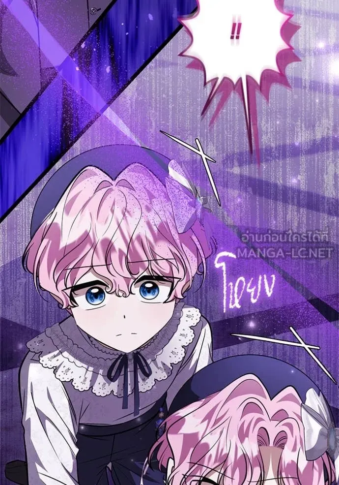 ป๊ะป๋าขา หนูลาแล้ว ตอนที่ 54 รูปที่ 47