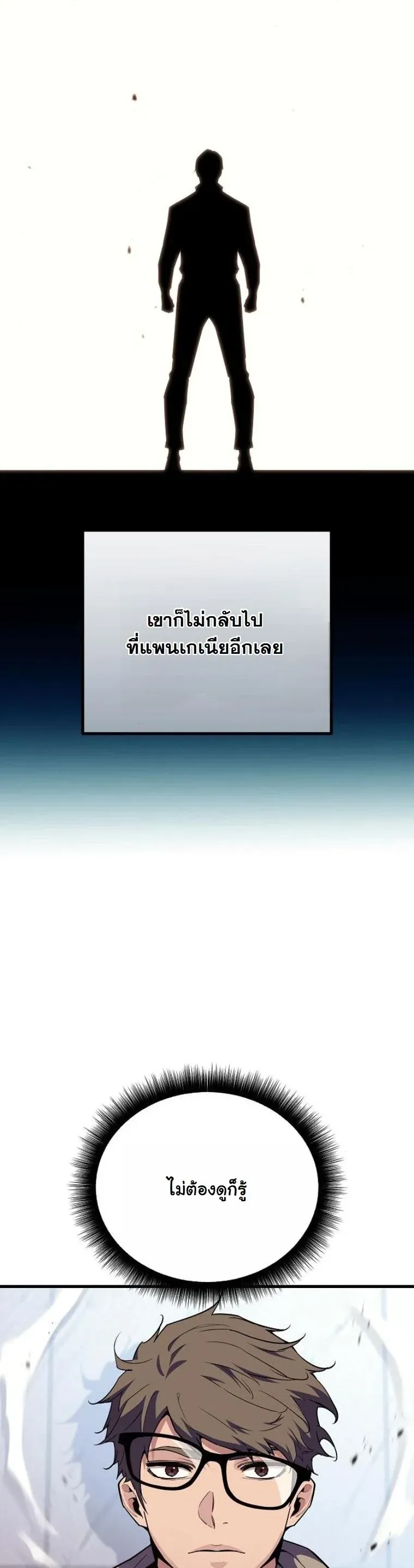 Starting With 13 Hidden Traits เก_ดใหม_ในเกมพร_อมค_ณสมบ_ต_ล_บ 13 ประการ ตอนที่ ตอนที่ 9 รูปที่ 57