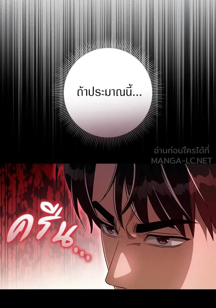เชื่อเถอะ ฉันเป็นฮัน ตอนที่ 57 รูปที่ 21