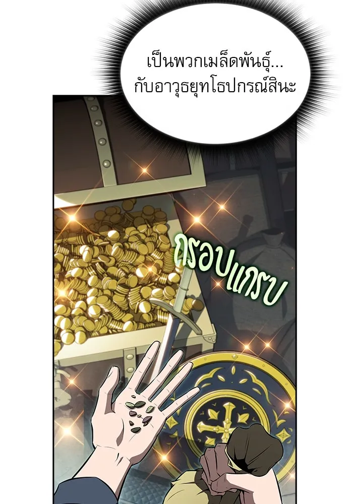 ครัวผู้กล้าท้าให้ชิม ตอนที่ 19 รูปที่ 28