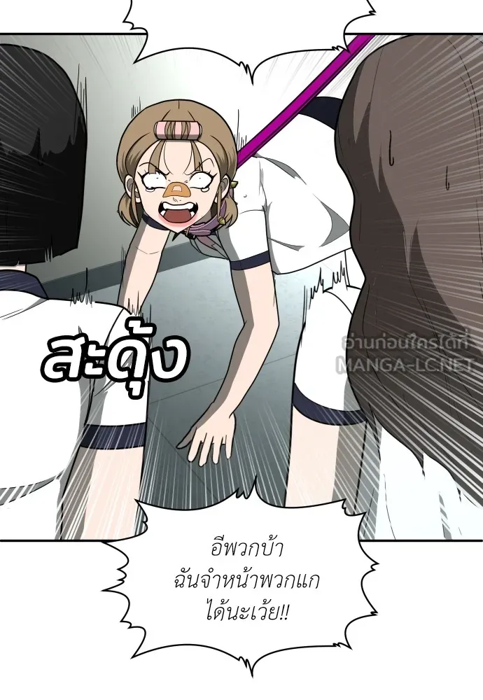 สนามเด็กล่า ตอนที่ 13 รูปที่ 63