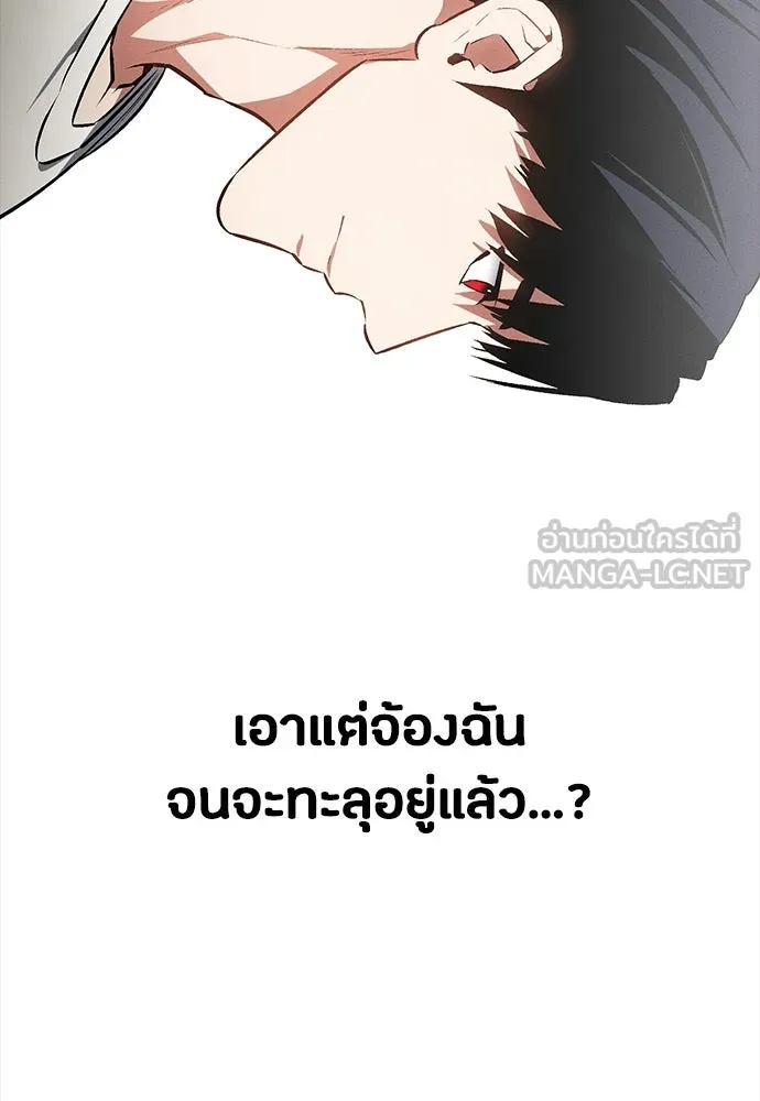 มือสังหารพันธุ์อมตะ ตอนที่ 58 รูปที่ 21