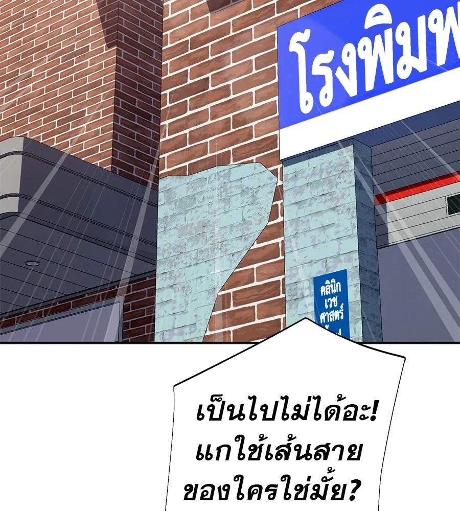 คอลเซ็นเตอร์เปลี่ยนชีวิต ตอนที่ 39 การถ่ายทำภาพยนตร์ รูปที่ 11