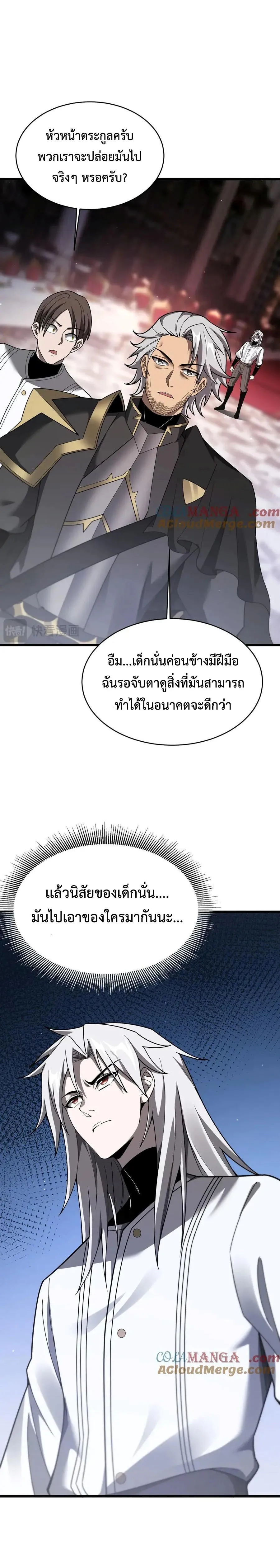 Shadow_s Resurgence การกล_บมาของเงาท_แข_งแกร_งท_ส_ด ตอนที่ ตอนที่ 19 รูปที่ 12