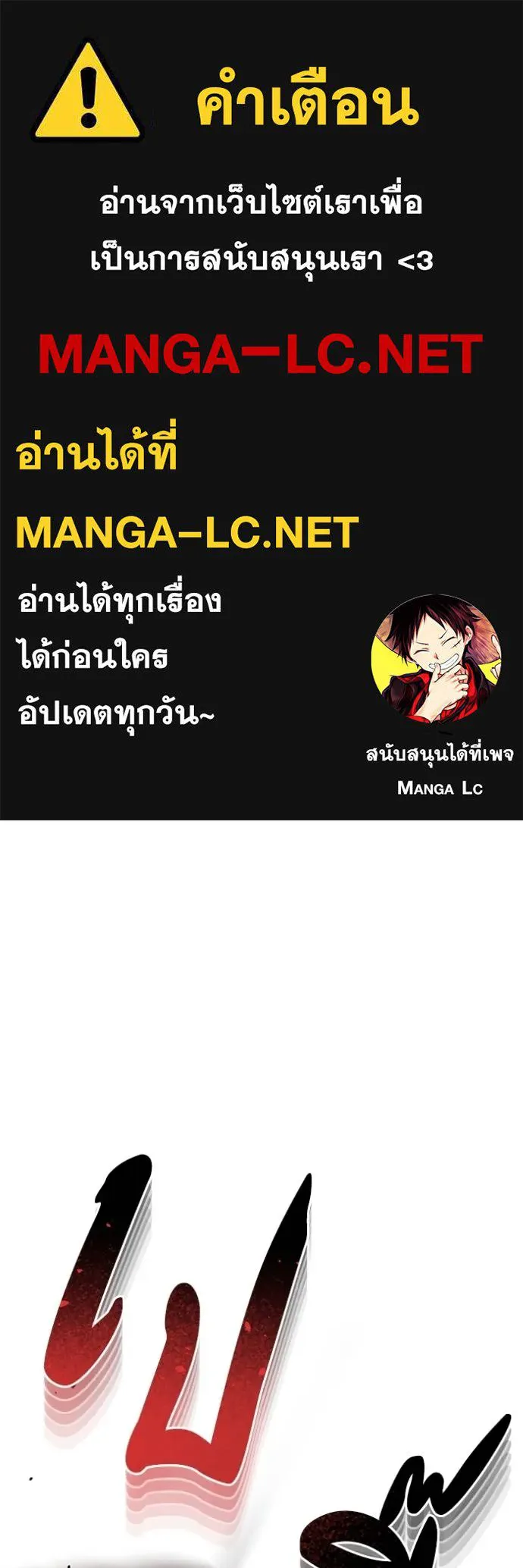 อัจฉริยะนอกคอก ตอนที่ 98 รูปที่ 1