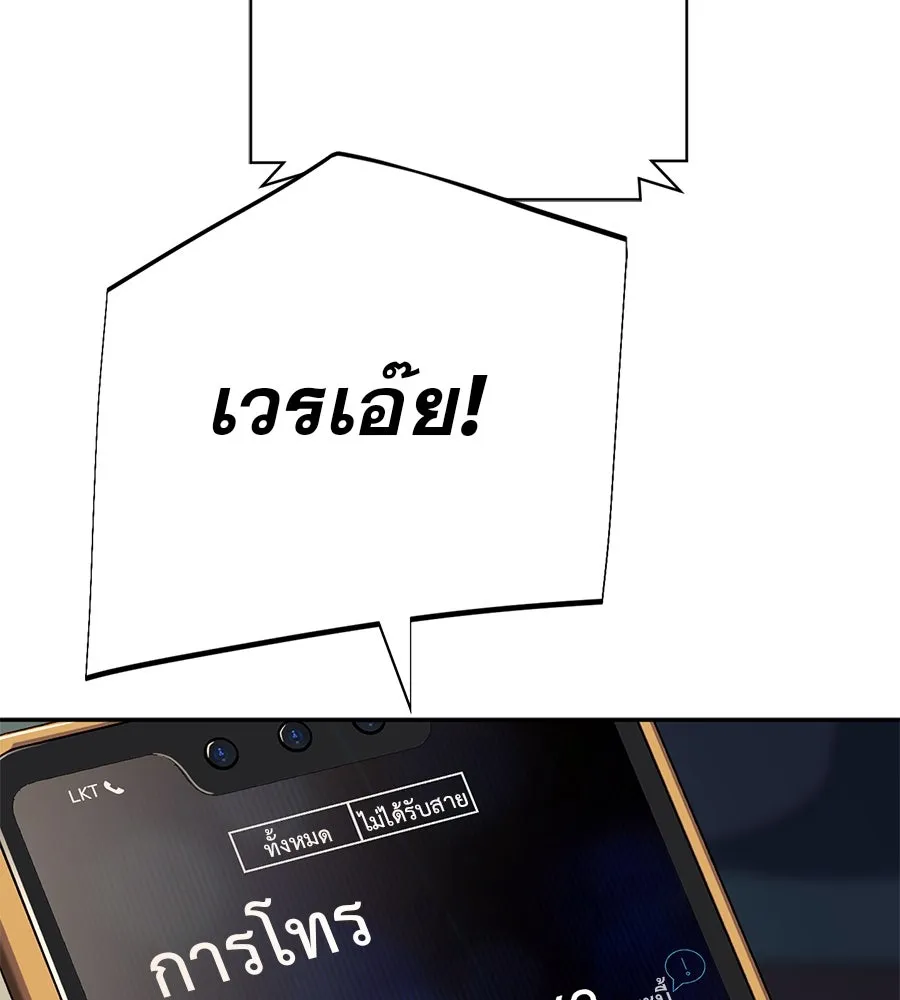 คอลเซ็นเตอร์เปลี่ยนชีวิต ตอนที่ 26 การหายตัวไป รูปที่ 58