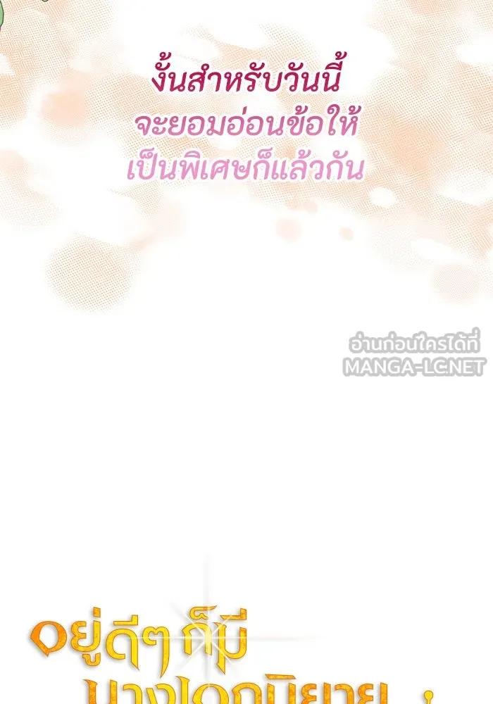 อยู่ดี ๆ ก็มีนางเอกนิยายเป็นเพื่อนบ้าน ตอนที่ 34 รูปที่ 6