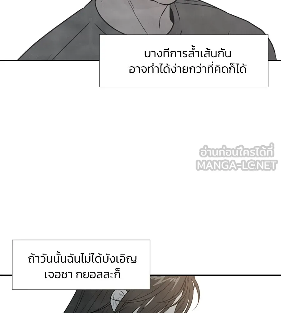 เหตุผลของคนไม่อยากอยู่ ตอนที่ 35 รูปที่ 69