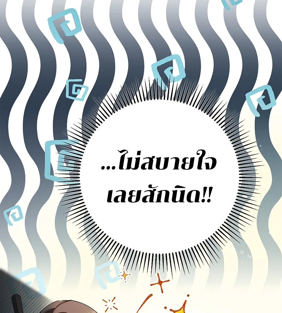สาว(ลับ)ใช้ของท่านเคานต์ตาบอด ตอนที่ 29 รูปที่ 68