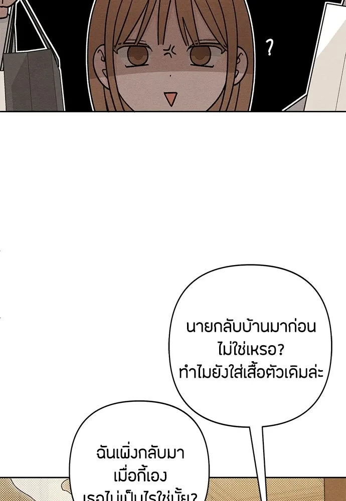 เป็นวัยรุ่นมันเหนื่อย ตอนที่ 104 รูปที่ 5